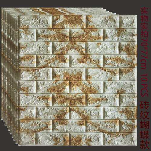 3d立体墙贴自粘墙纸砖纹十片儿童房卧室网红房间装饰背景网红爆款