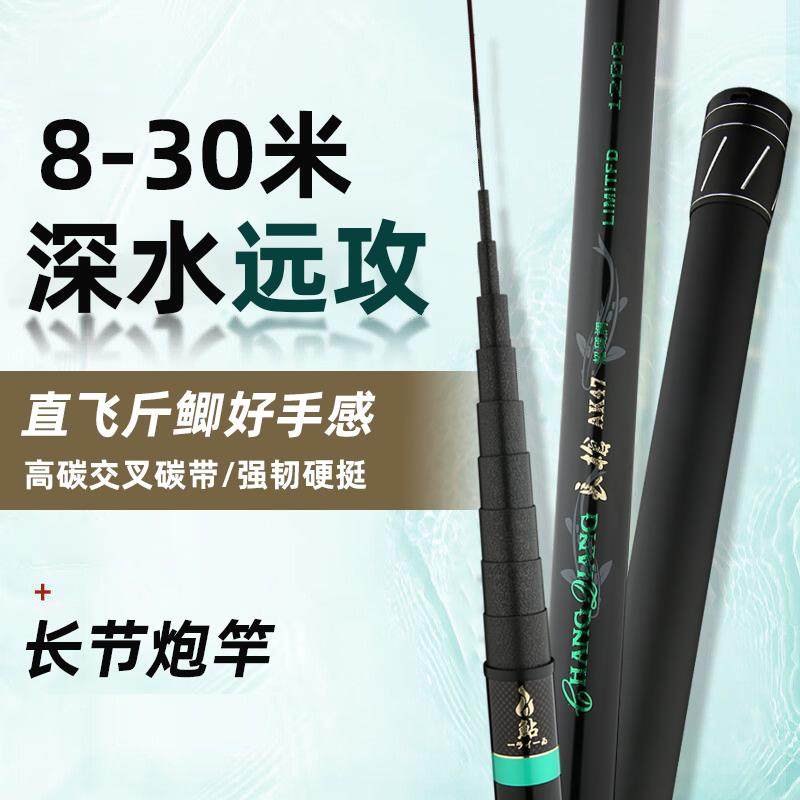 水上貉长枪AK47传统钓鱼长竿超轻超硬12/13/16米19调打窝大炮竿杆,户外/登山/野营/旅行用品,台钓竿,淘宝优惠券,粉丝福利购,淘宝优惠卷
