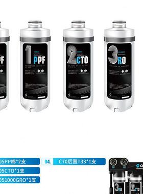 千岛人后置C70C105快卡小金刚滤芯PP棉活性炭CTO颗粒碳RO反渗透膜