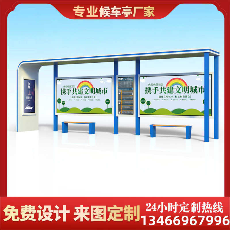 公交站牌骑手驿站候车点智能公交候车亭公交站亭电子站牌候车厅