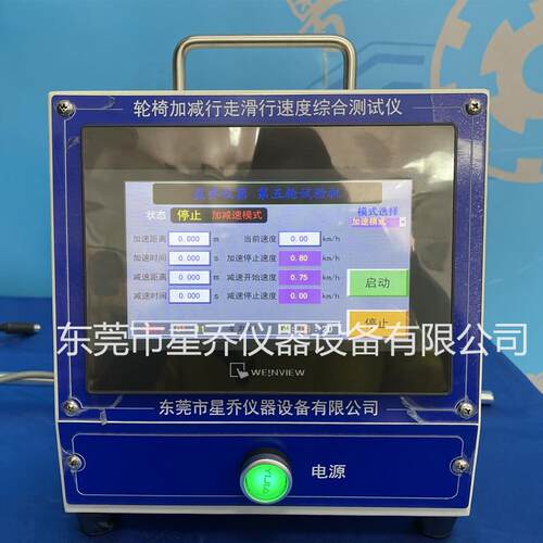 GB1829加速XQ-6561度试仪0 电动轮测椅速车测仪 高精度