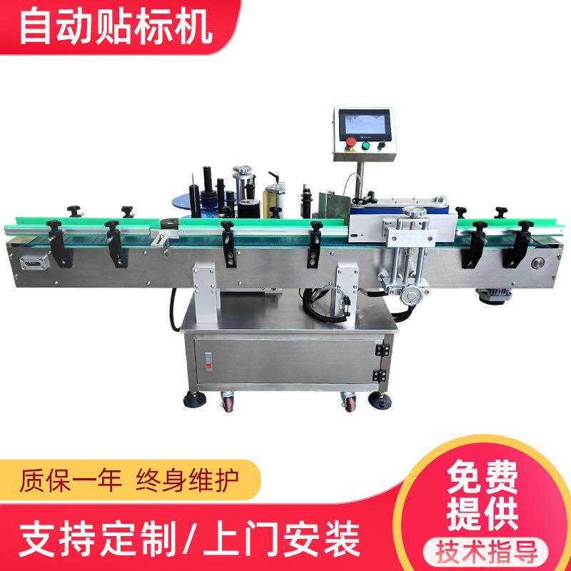 全自动卧式不干胶双面贴标机塑料瓶酒瓶玻璃瓶定位气动标签机精准
