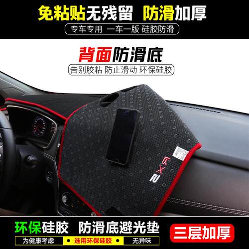 汽雅汽R2019年 27改装S80适用M80装饰车用品森配一件中控仪表台防