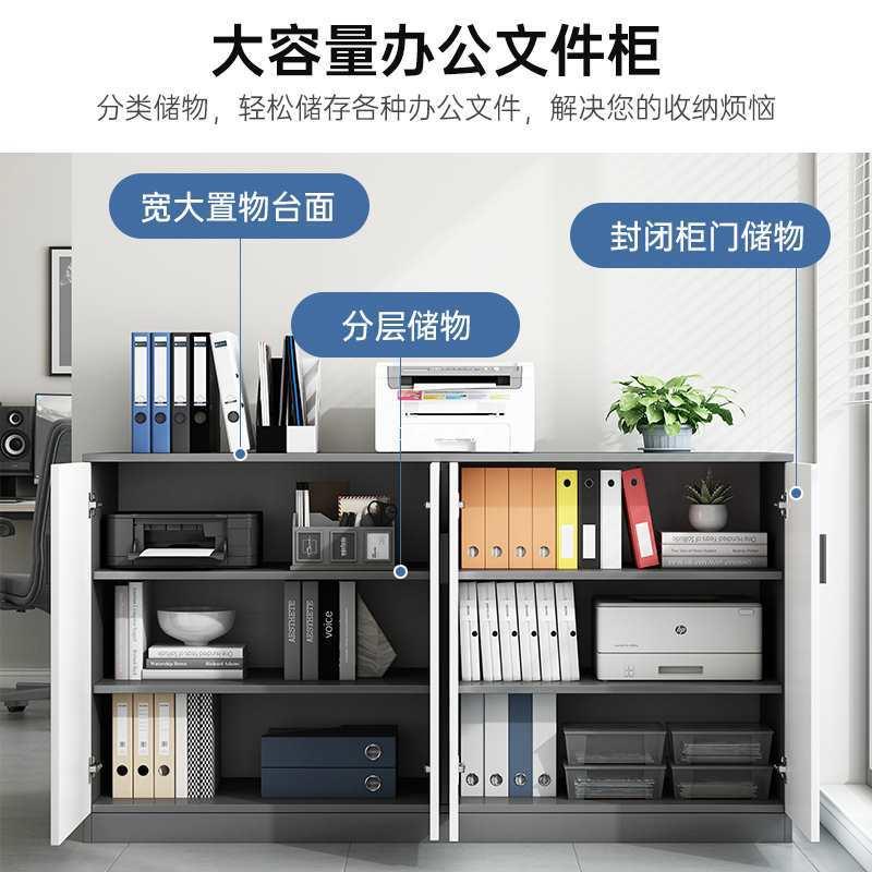 办公室文件柜资料柜矮柜落地储物柜木质收纳柜员工档案柜子置物柜