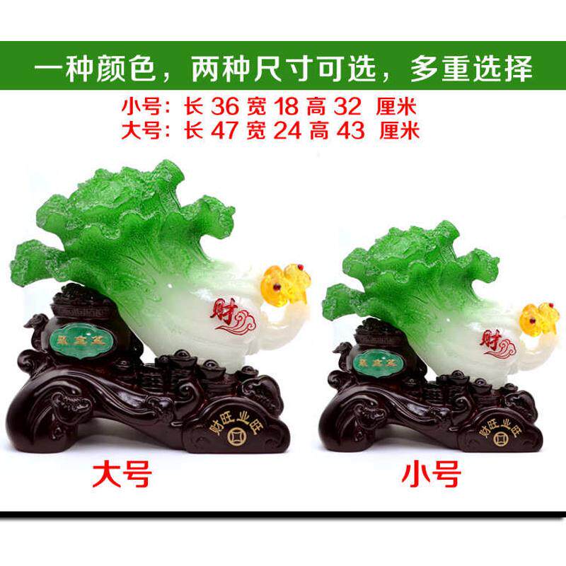 品玉开业财创意旺商务批发百财家居装饰摆件工艺白菜业礼品旺树脂