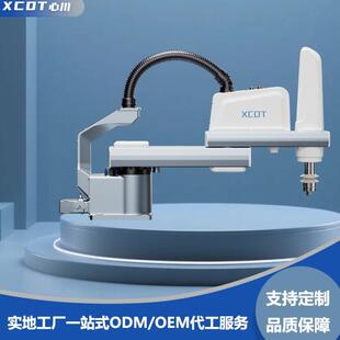 四轴机器人工业机械臂机械手视觉定位4轴SCARA新川XCDT智能