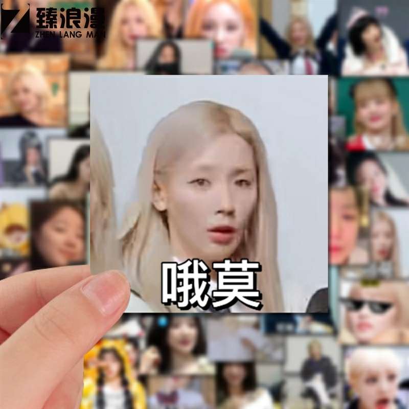 精品适用于64张gidle女娃表情包贴纸宋雨琦叶舒华周边手机笔记本