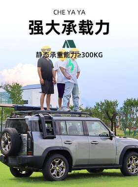 捷途旅行者车顶行李架山海T2车顶平台ICAR03爬梯横杆T1行李框机甲