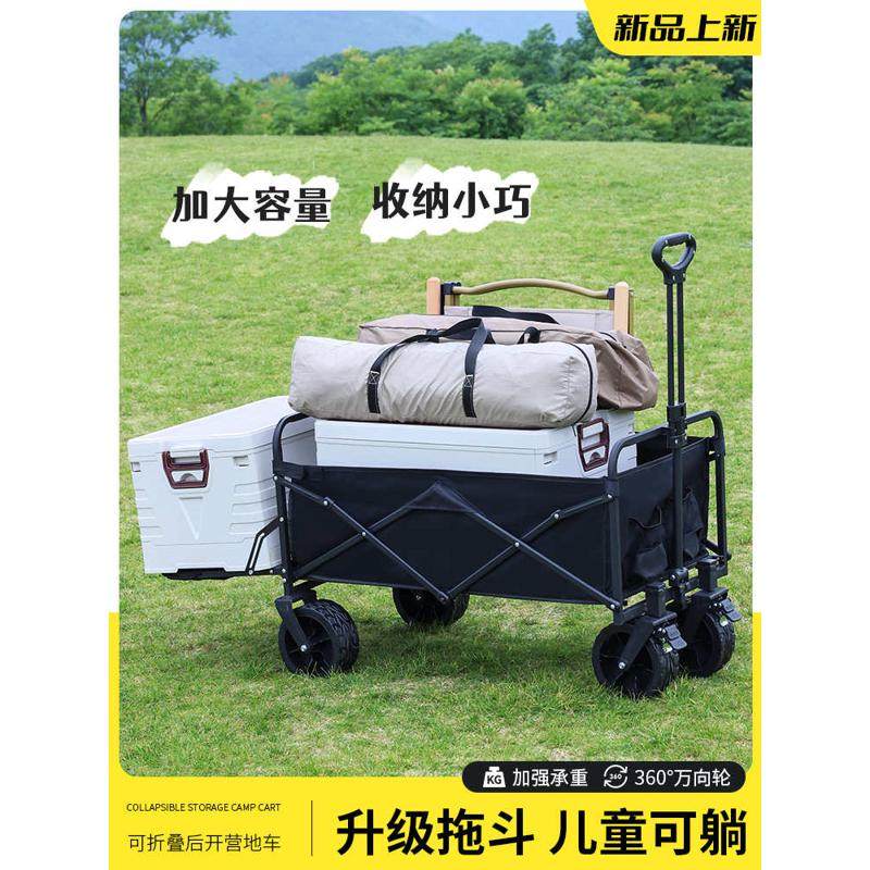 露营车手推带拖斗遮阳伞摆摊地摊小推车户外营地儿童可躺野营折叠,户外/登山/野营/旅行用品,户外营地车,淘宝优惠券,粉丝福利购,淘宝优惠卷