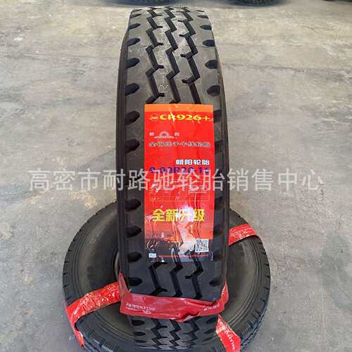 朝阳轮胎900R20 10.00 1100 1200R20全钢丝载重卡车汽车轮胎CR926