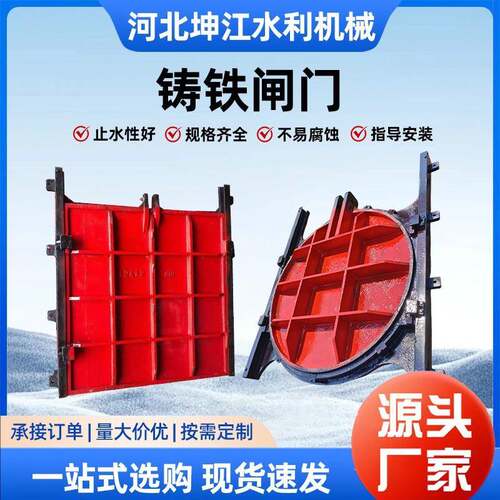 铸铁闸门不锈钢闸门水库鱼塘河道防倒灌圆形钢制玻璃钢铸铁拍门