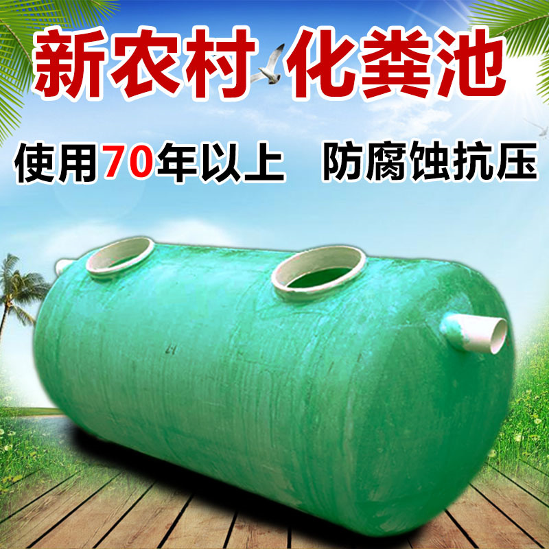 成品玻璃钢化粪池2/4/20/25/30/100立方三级污水池隔油池消防水池