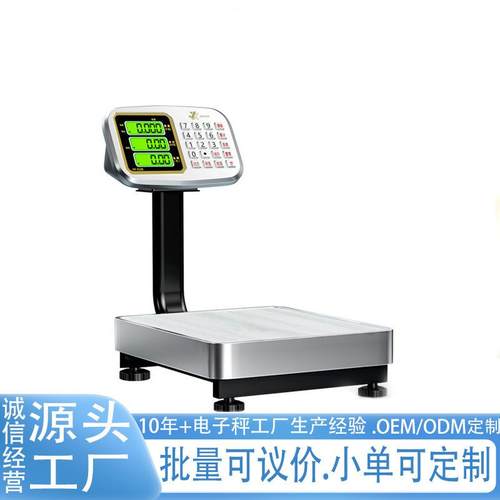 60公斤电子秤商用电子秤卖菜用小型台秤可折叠计价秤摆摊用便携