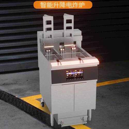 新款OFE-H239L大小缸带升降油炸锅触摸屏滤油炸炉