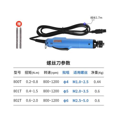 新款直销跨境800T电动螺丝刀转速扭力可调全自动电动起子802T电批