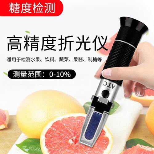 糖计折光计水果甜度测试仪糖测量仪Atc手持式折光计0-10切削液