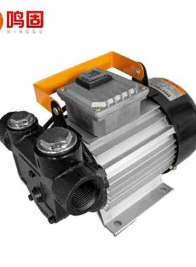 鸣固柴油泵ACTP60电压抽油泵电动加油泵直流加油泵吸油泵1寸60L柴