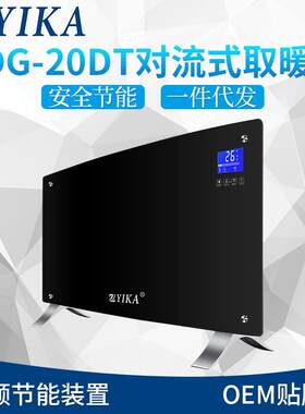 智能电暖器黑色电暖气液晶取暖器弧型高端暖风移动壁挂散热式