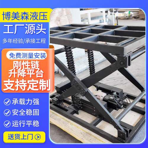 高档刚性链电动高速升降机快速酒吧演出研刚性链条升降平台