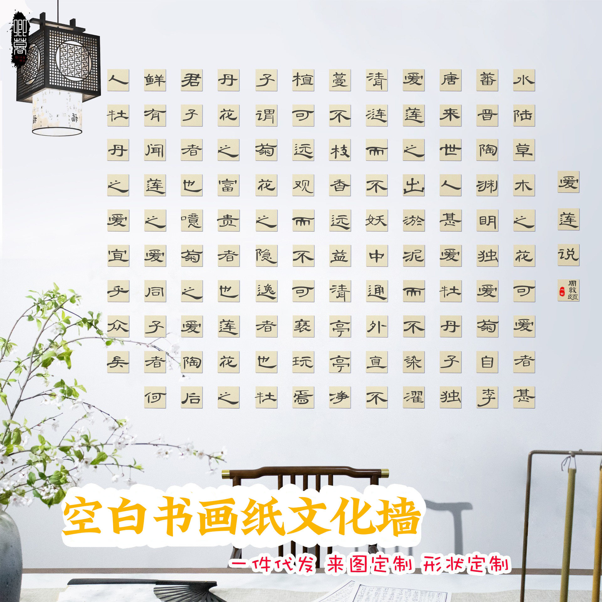 书画纸diy文化墙毛笔字油画布