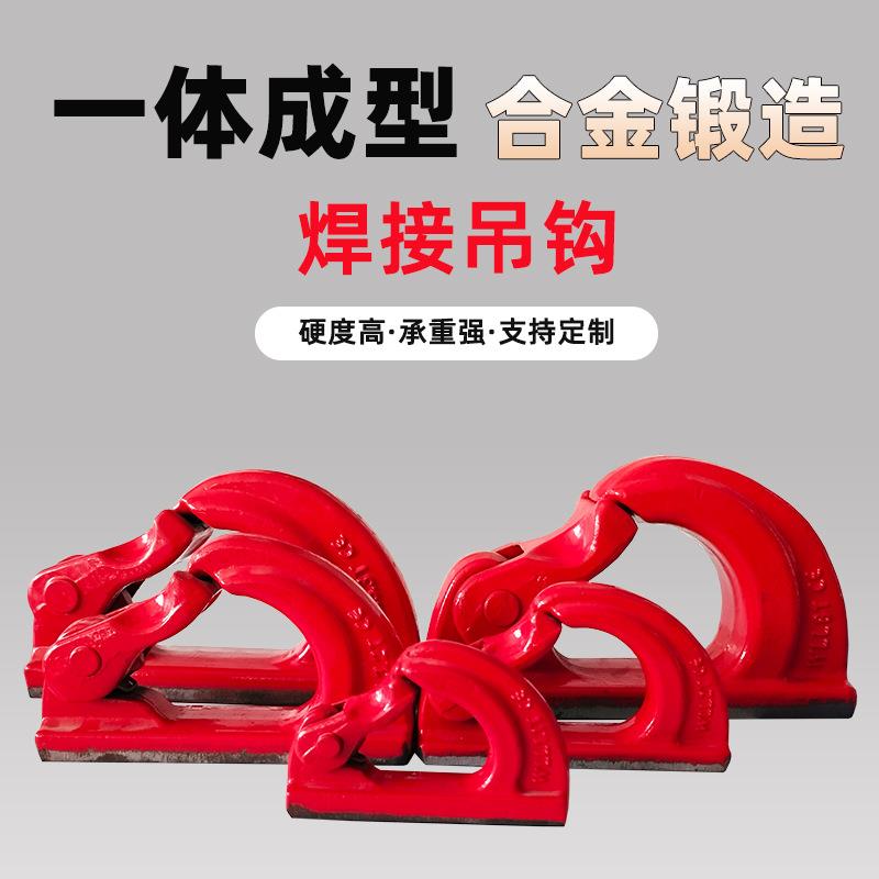 焊接吊钩挖土机拖车挂钩起重货钩工业拖钩合金钢厂家直供