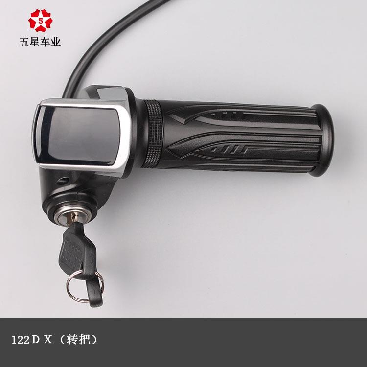 五星转把LED电量显示电门锁电动车电动自行车调速转把