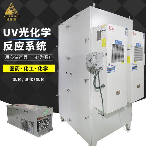 医化工生产孕酮提取紫外光化学反应器光催化光氯化反应生产厂家