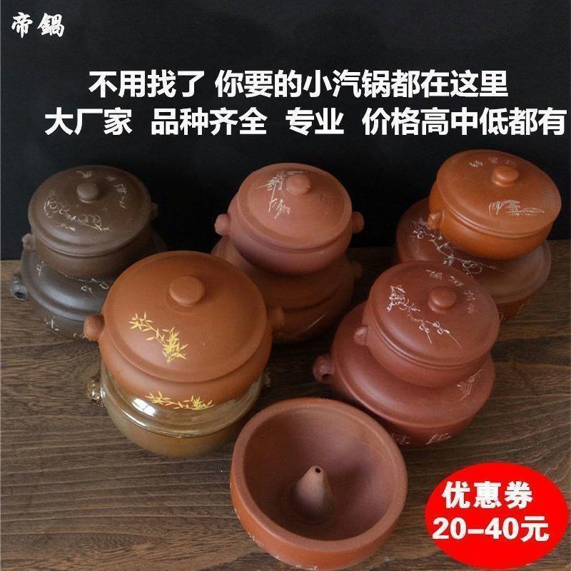 汽锅隔水炖紫砂宜兴小建水锅鸡炖盅家用养生迷你汽锅气锅汽锅