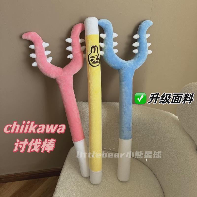 现货chiikawa吉伊卡哇毛绒讨伐棒小八吉伊乌萨奇魔法棒抓猫玩具