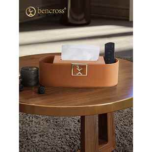 本心本来纸巾盒家用客厅茶几桌面遥控器收纳盒餐巾纸盒厕所卫生纸