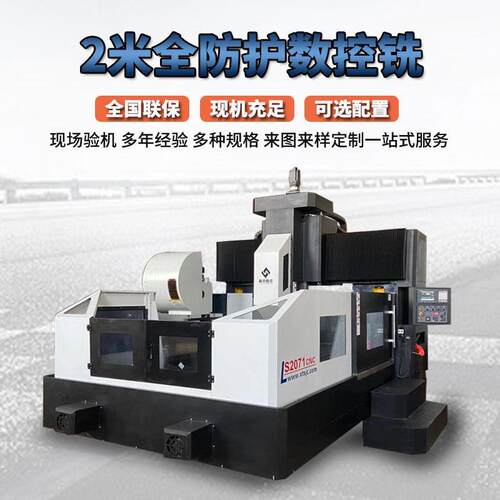 4028型机械传动数控卧式龙门铣削金属通用数控龙门加工中心数控铣