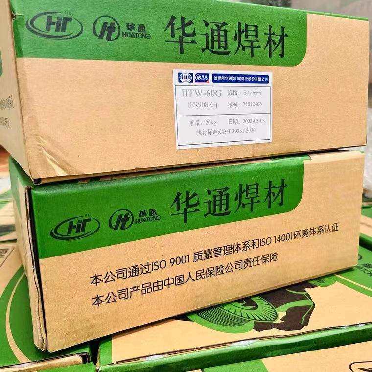 供应哈焊所华通HTW-60G实芯焊丝 高强钢汽车用焊丝ER90S-G CE认证
