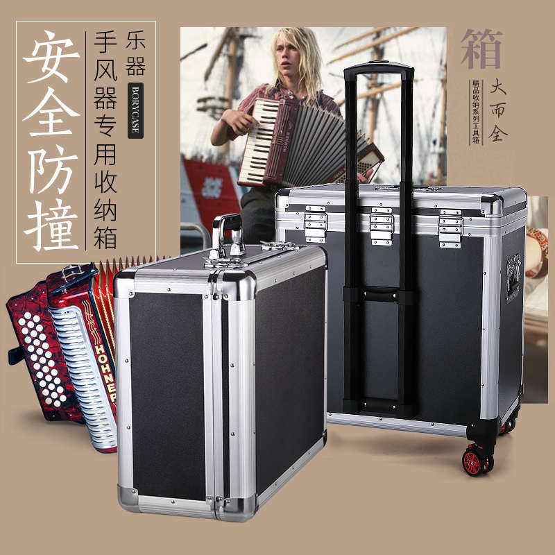 6090贝司斯手风琴箱琴盒铝合金手风琴拉杆箱防震有锁金杯鹦鹉通用