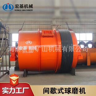 大型粉煤灰专用球磨机 球磨机磨硅石 宏基供应超细间歇磨 间歇式