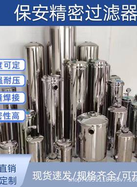 保安过滤器大通量精密过滤器10寸20寸30寸40寸pp棉滤芯袋式过滤器