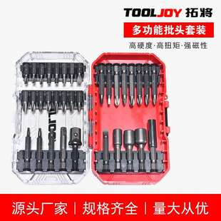 多功能批头套装一字十字内四角六角风批套筒电钻强磁批头套装