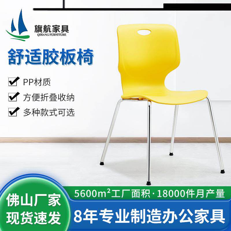奶茶店咖啡厅餐椅带靠背塑料椅子办公室教室培训桌葫芦形椅子