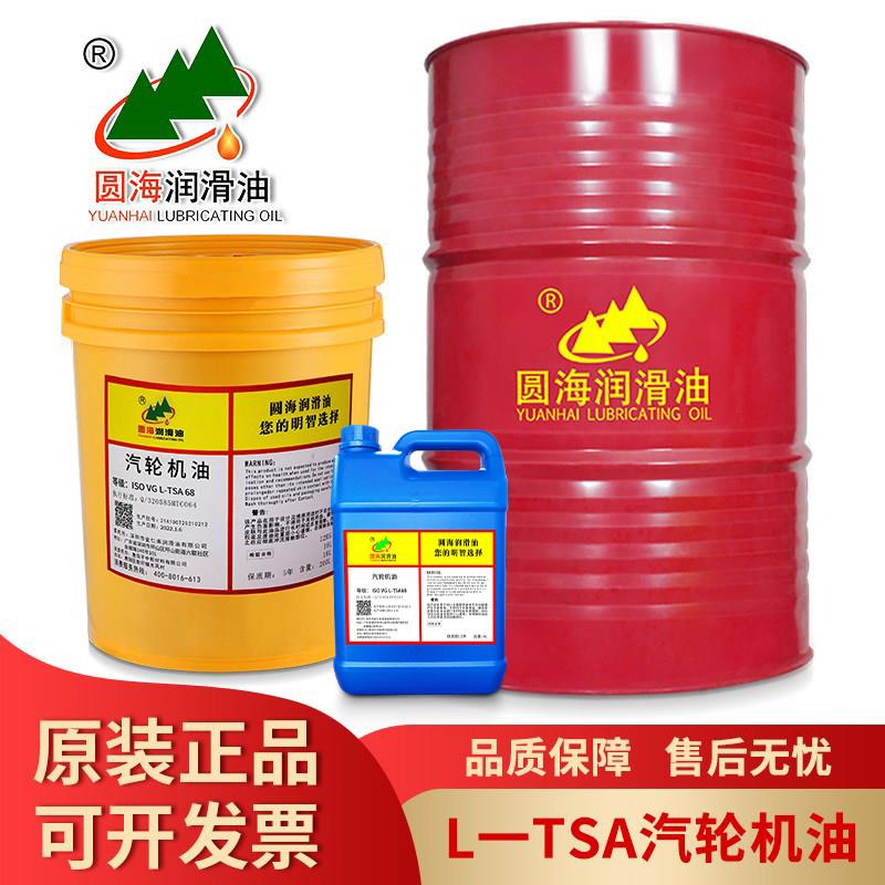 长城防锈汽轮机油威越68L-TSA32#46船舶润滑油200L18升