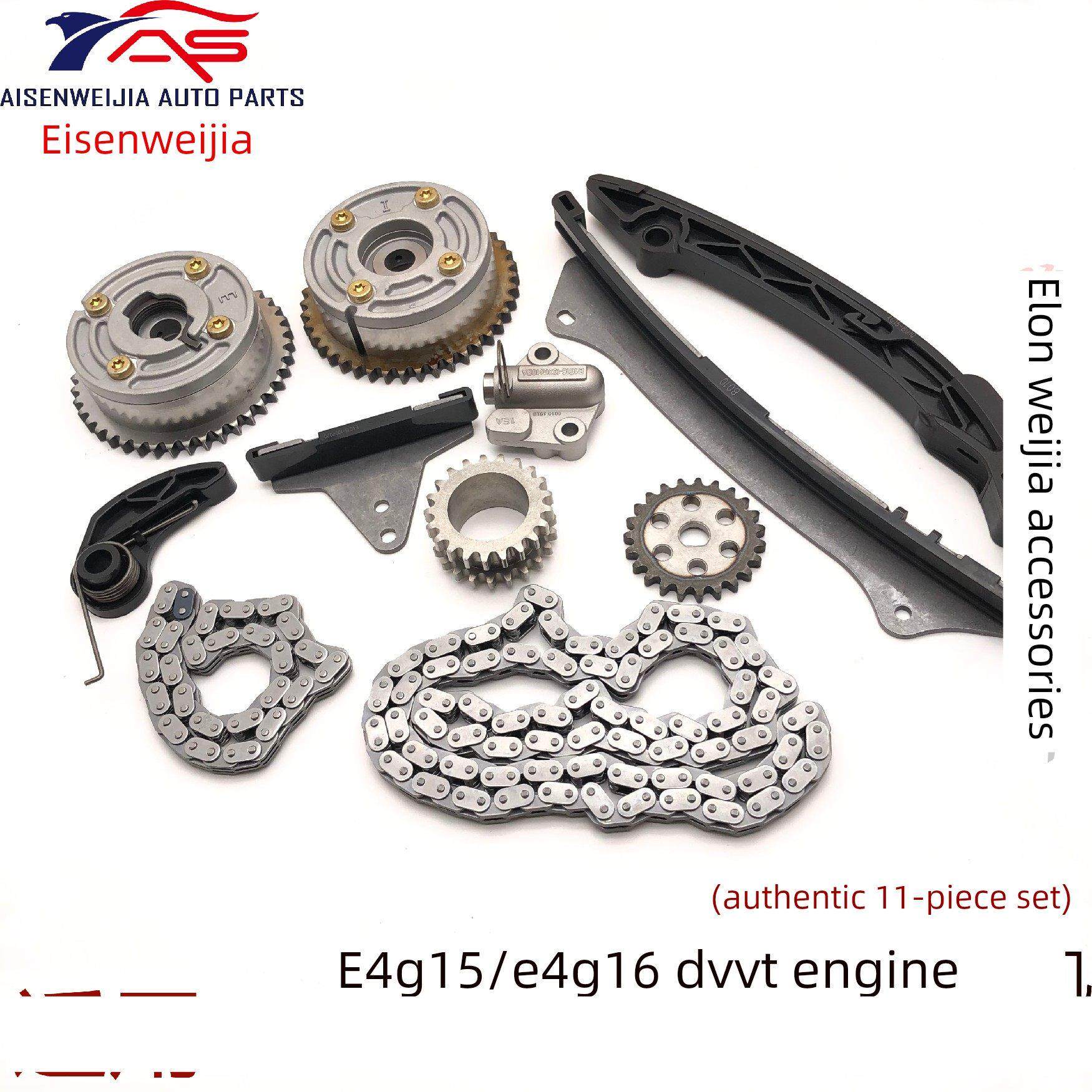 奇瑞瑞虎3A3艾瑞泽7 5 G3 发动机正时炼条涨紧器相位器支架齿轮