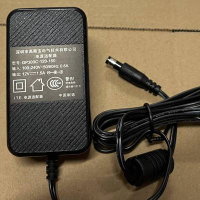 原装高斯宝电气12V1.5A电源适配器 型号：GP303C-120-150接口5521