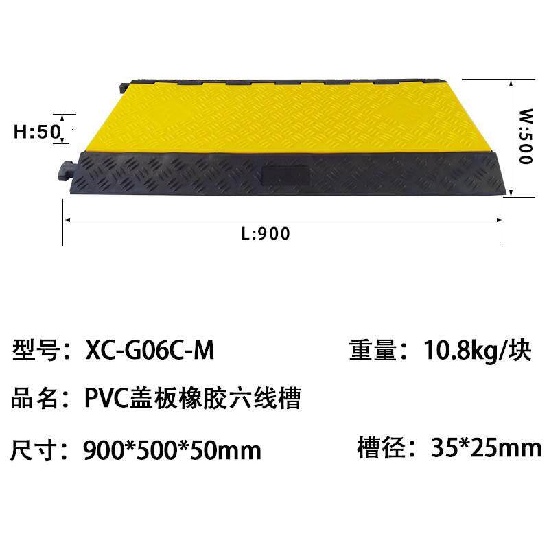 加厚橡胶六压槽减速带P盖VC护线板保护地面线线缆防碾TQL道路线板