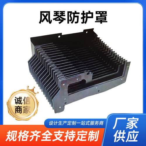 风琴式防护罩机床导轨防尘罩伸缩式机床切割防火阻燃防护罩