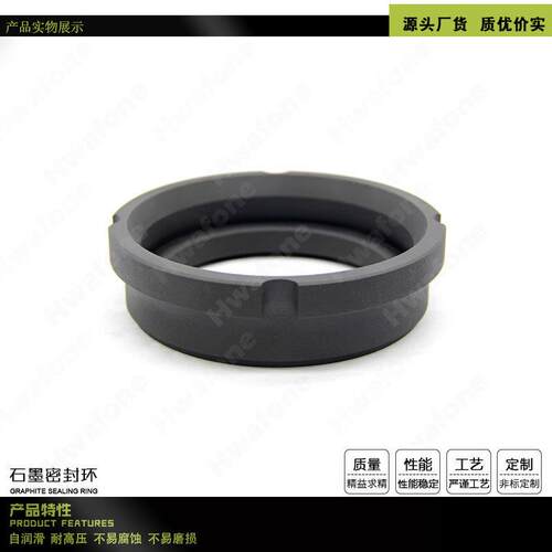 厂家定密封环 石墨静环 碳石墨密封件 耐高温碳环