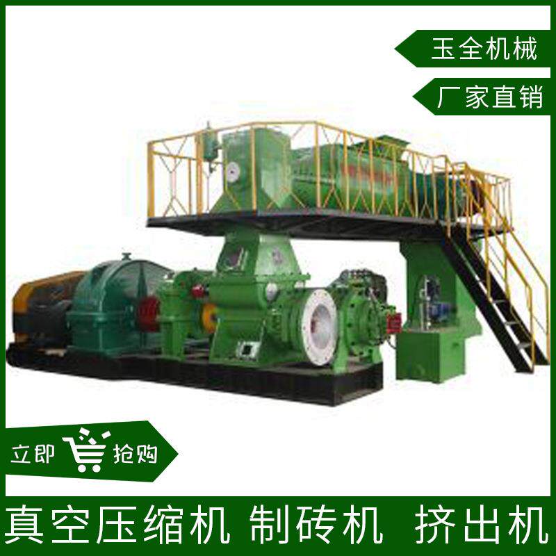 真空黏土制砖机节能低耗高密实度砖坯强度高全自动厂家定制制砖机