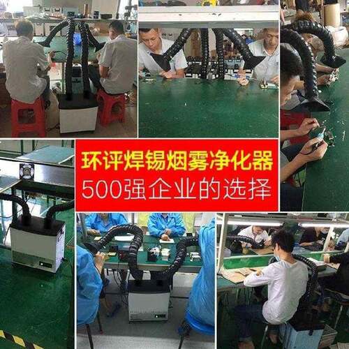 焊烟雾净化器烙铁烟抽焊烟抖粉设雾备ILP激光打标烟净化器排烟锡
