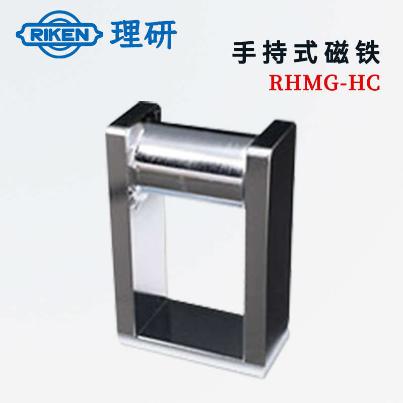 议价日本RIKEN理研手持式磁铁RHMG-HC 63×90×32