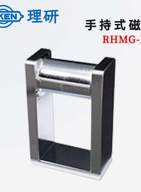 议价日本RIKEN理研手持式磁铁RHMG-HC 63×90×32