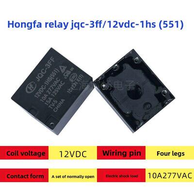 宏发继电器Jqc-3Ff 5V9V12V24V1Hs1Zs汽车继电器Hf3Ff-M4英尺5英