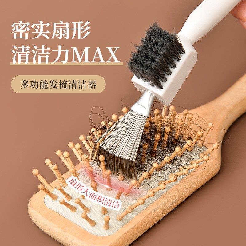 多功能梳子清洁器家用清洁用具发梳清理器毛发工具气囊发梳清理器