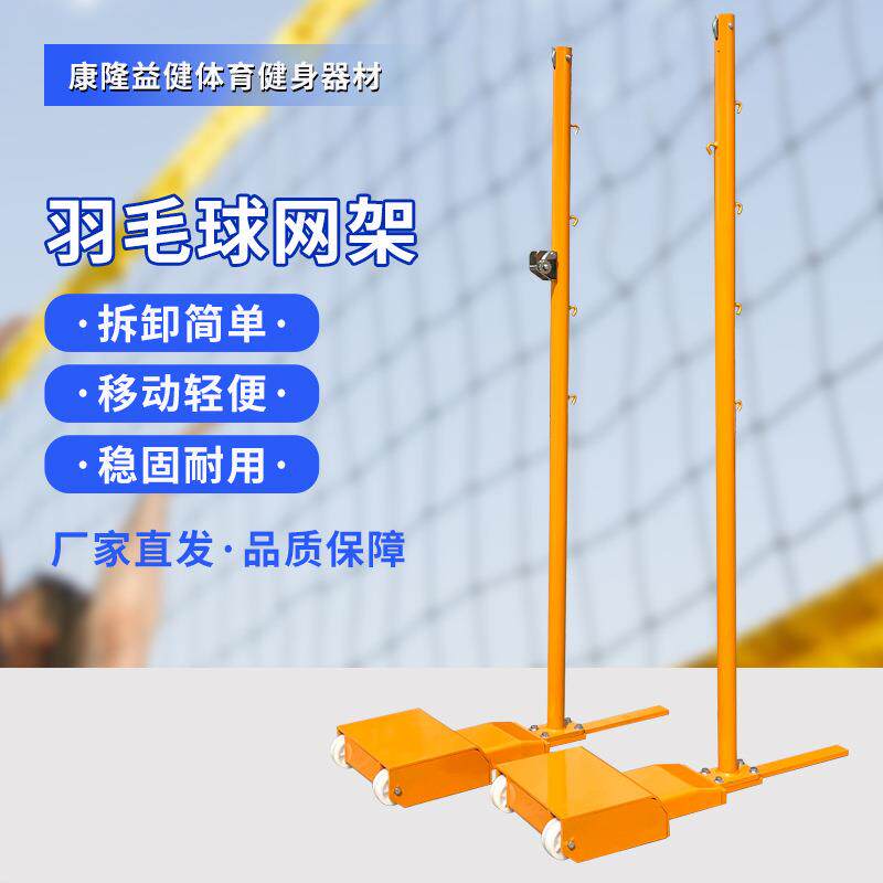 铸铁移动式羽毛球网柱厂家便携室内外羽球网架比赛标准网球柱